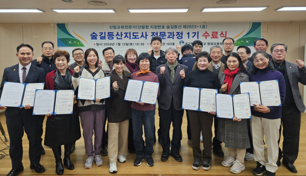 [대구한의대 제공]