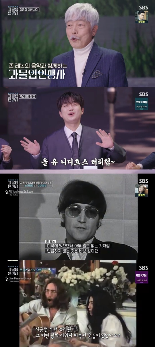 SBS '과몰입 인생사' 캡처