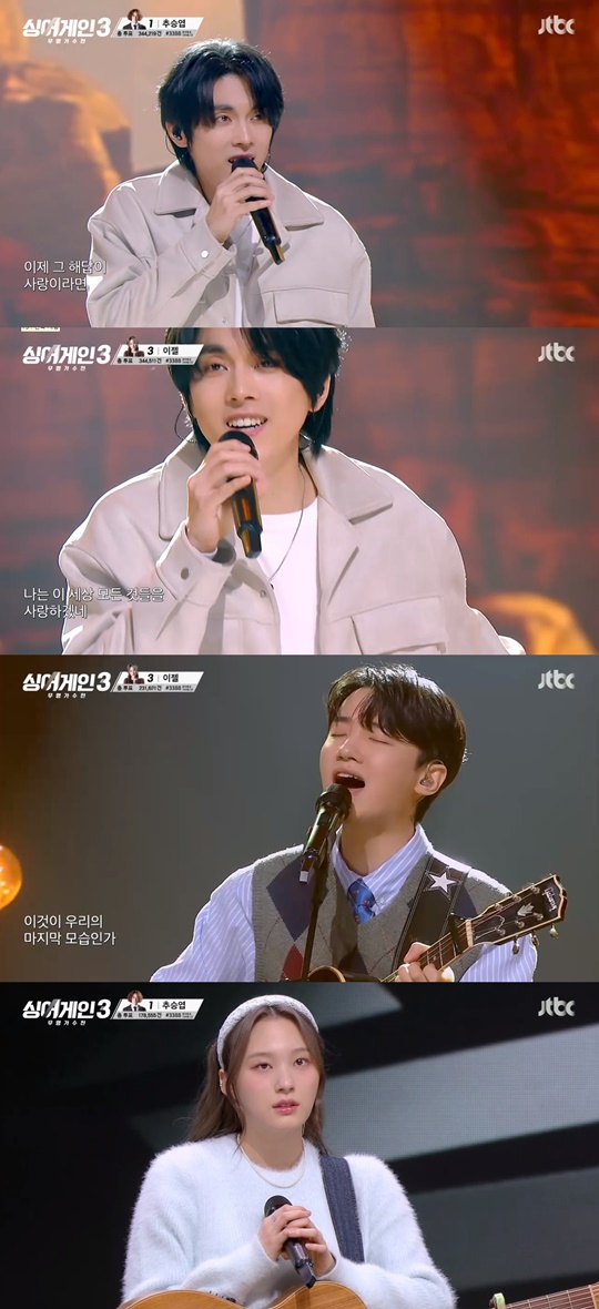 jtbc '싱어게인3' 캡처