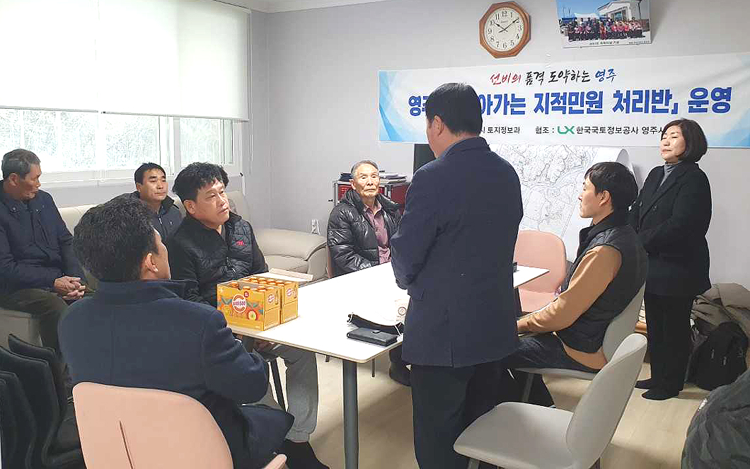 19일 오전, 경북 영주시가   이산면 신천1리 경로당에서 올해첫 지적민원 현장처리제를  시작하면서 조규홍 토지정보과장이 업무관련 설명을 하고 있다(영주시 제공)