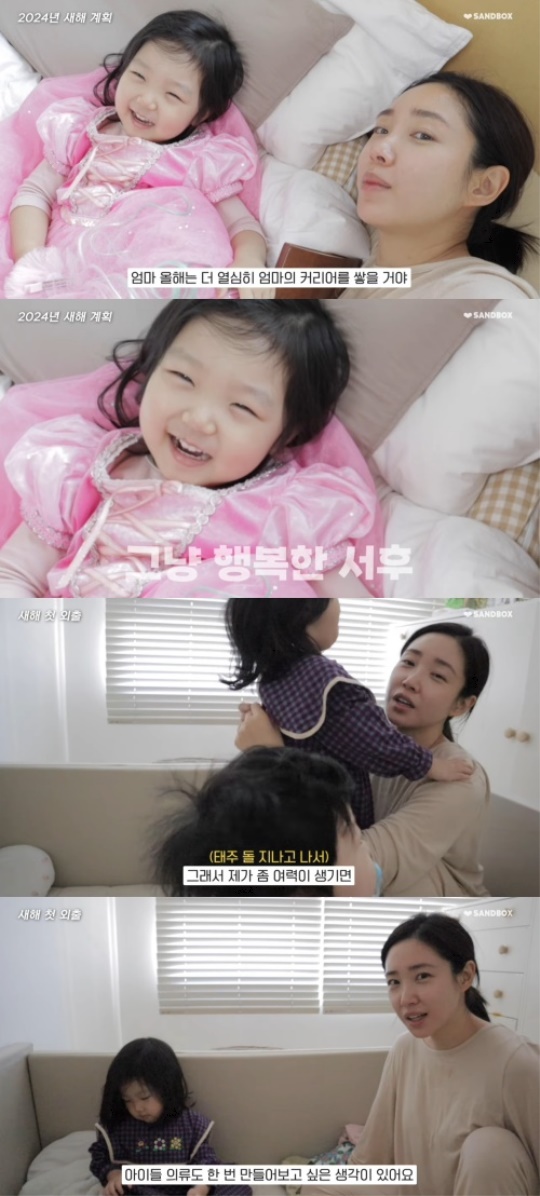 최희 유튜브 채널 영상 캡처