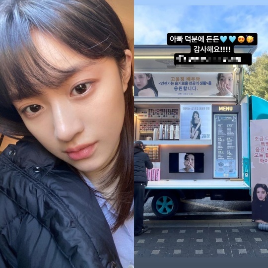 고윤정 채널