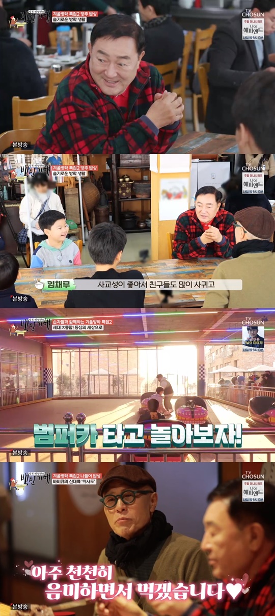 TV조선 '백반기행' 캡처