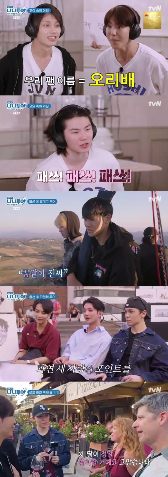 tvN '나나투어 with 세븐틴' 캡처