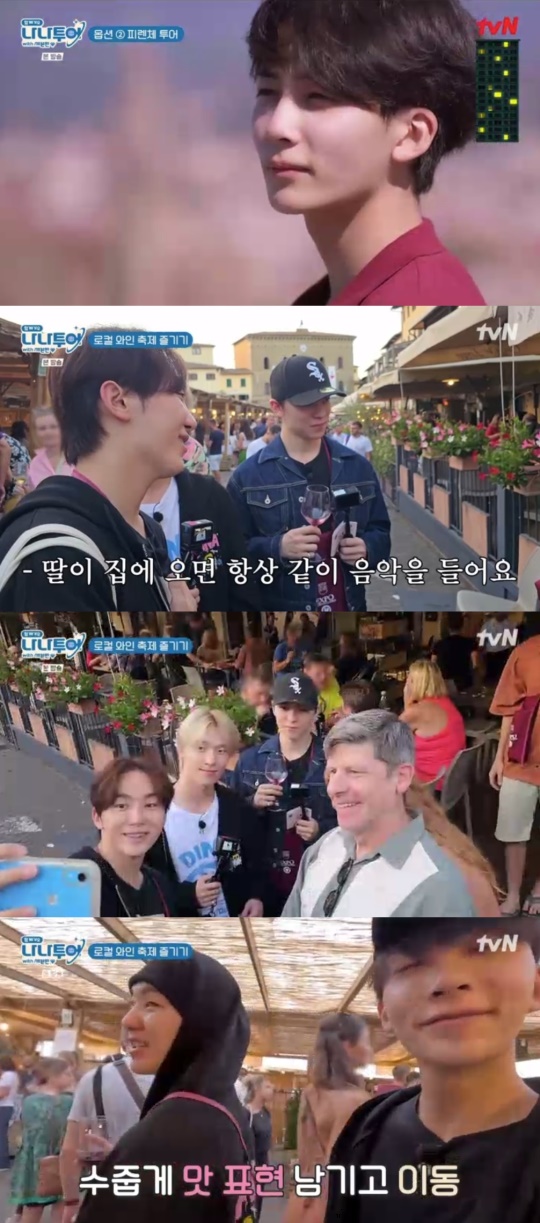 tvN '나나투어 with 세븐틴' 캡처