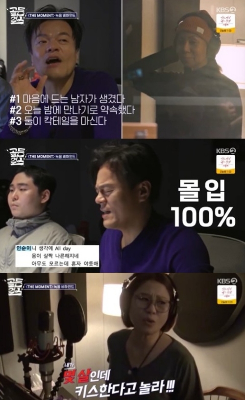 KBS2 '골든걸스' 방송화면 캡처