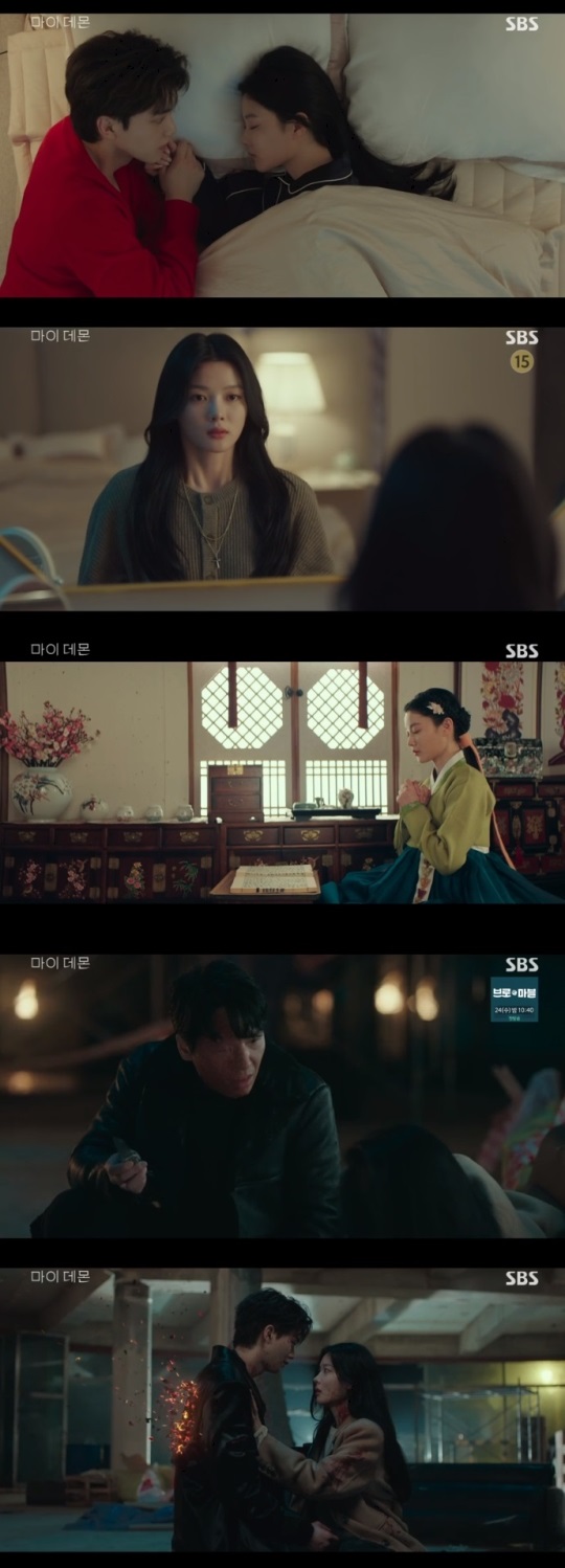 SBS '마이 데몬' 방송캡쳐