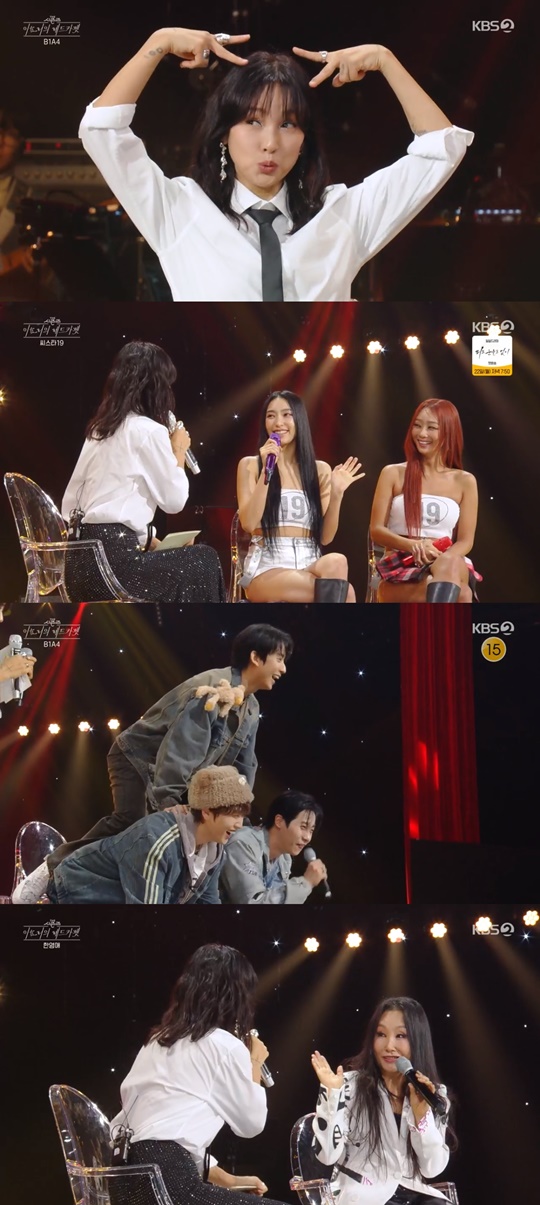 KBS2 '이효리의 레드카펫' 캡처