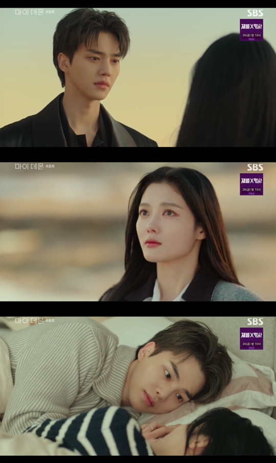 SBS '마이 데몬‘캡처