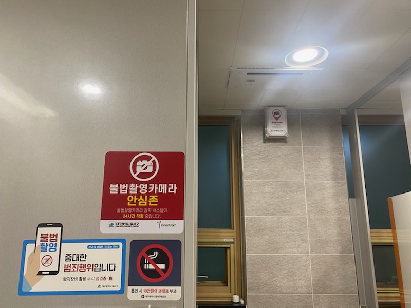 실시간 불법촬영카메라 탐지기시스템 설치 모습.[달서구 제공]