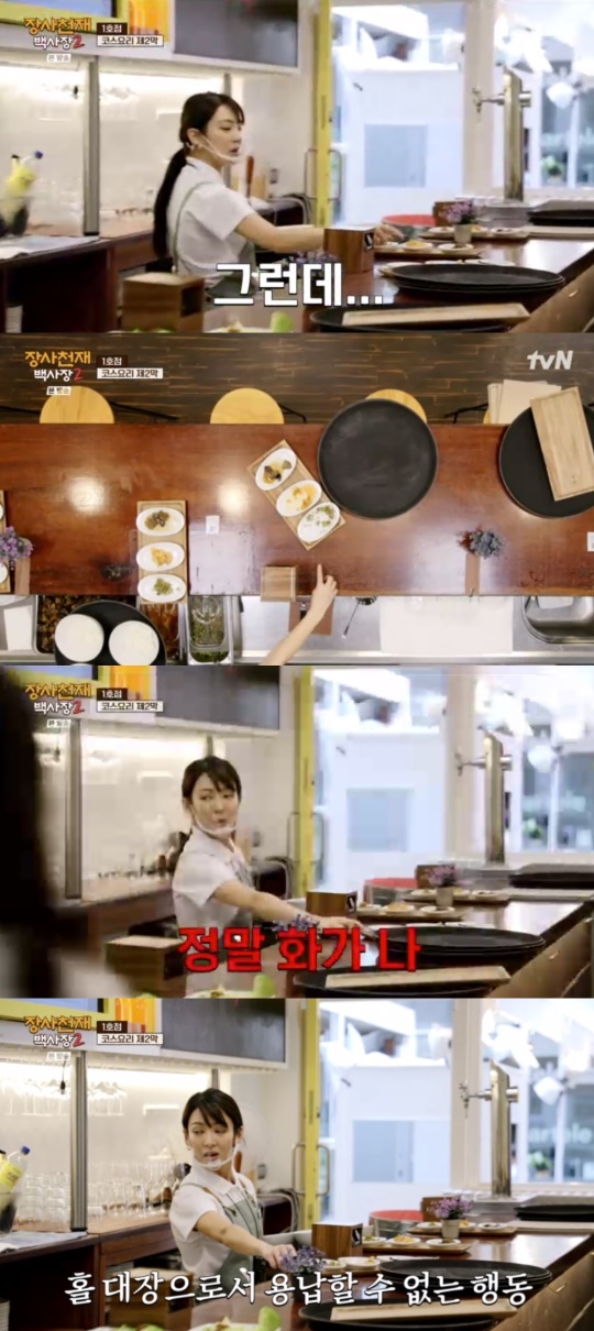 tvN '장사천재백사장2' 캡처