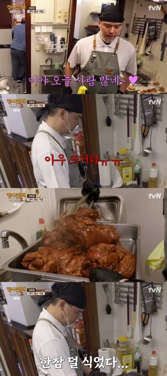 tvN '장사천재백사장2' 캡처