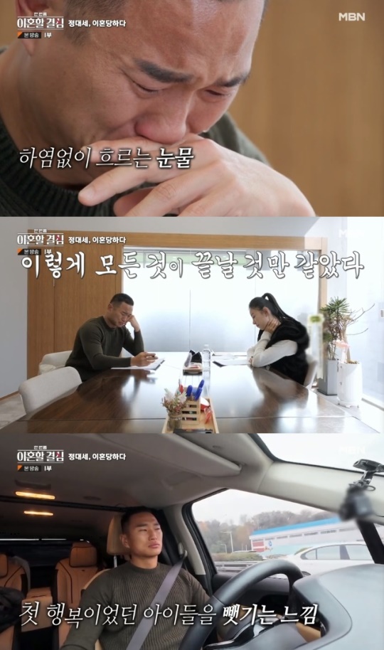 사진=MBN 방송 화면 캡쳐