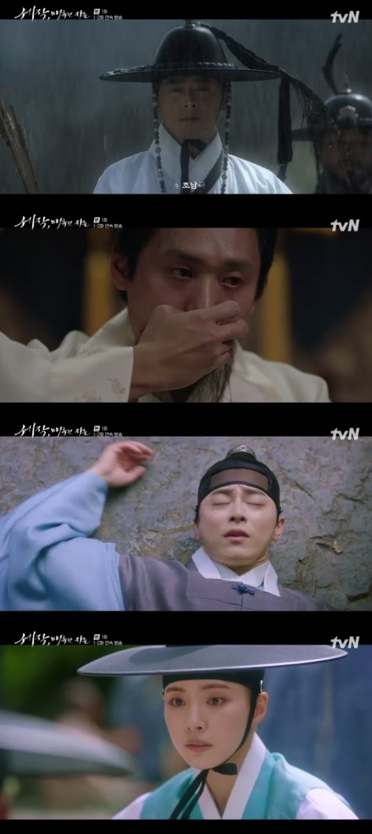 tvN '세작, 매혹된 자들' 캡처
