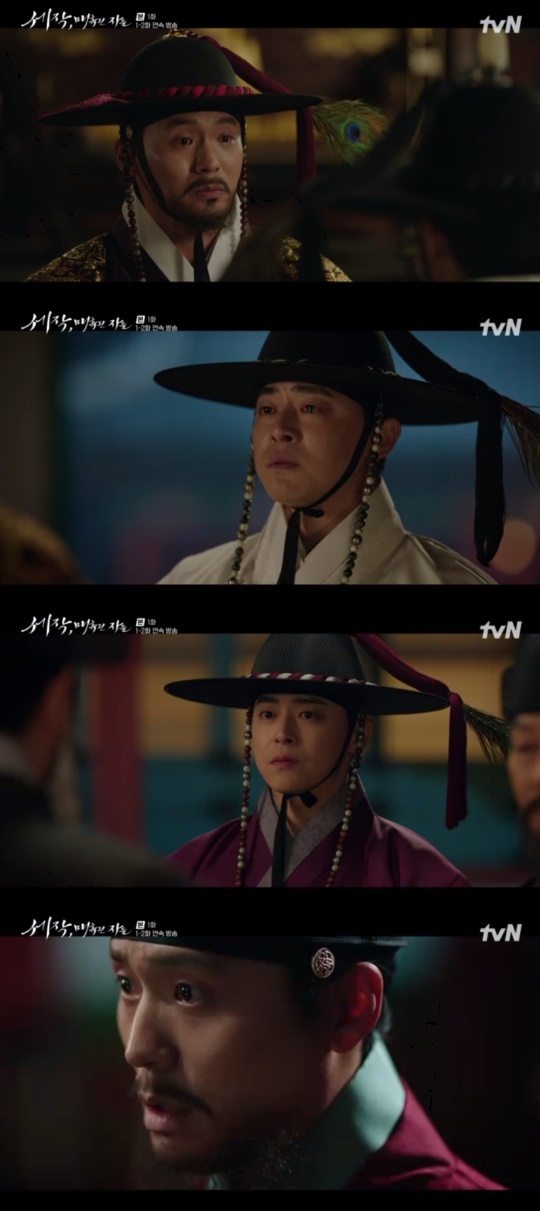 tvN '세작, 매혹된 자들' 캡처