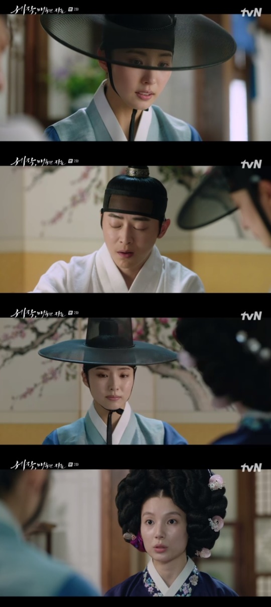tvN '세작, 매혹된 자들' 캡처