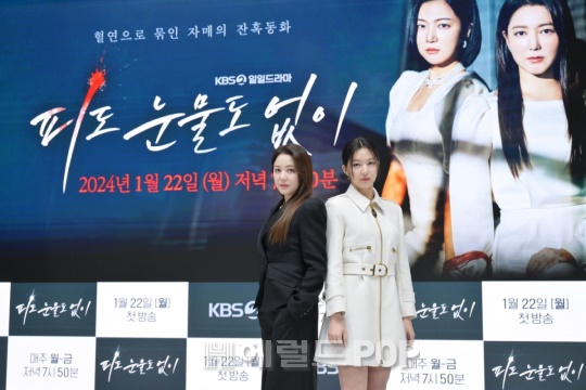 이소연, 하연주/사진제공=KBS