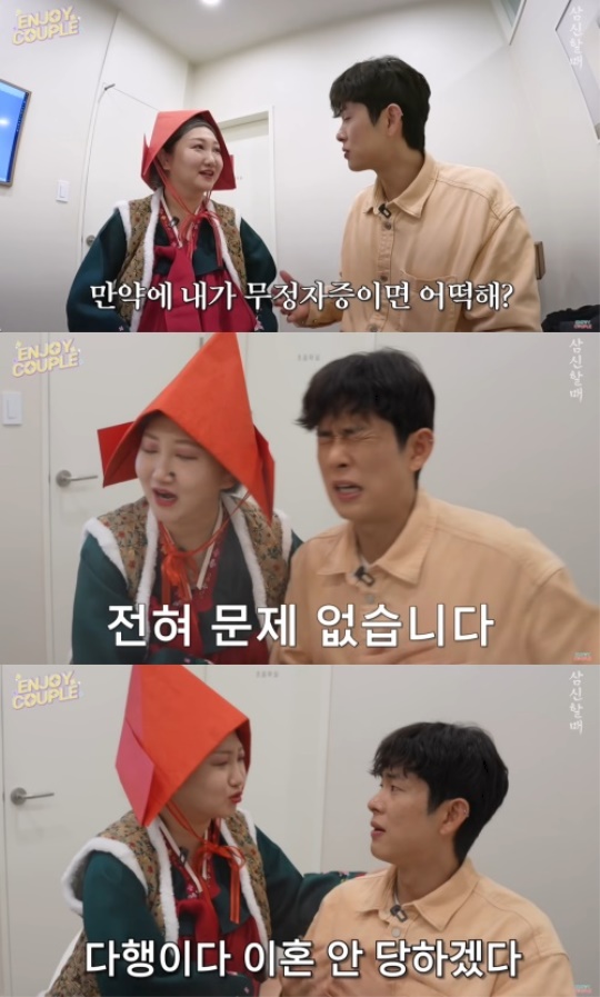 '엔조이커플' 유튜브 채널 영상 캡처