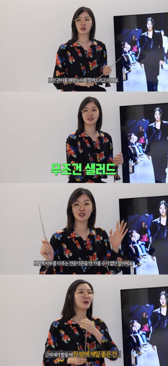 김새롬 유튜브 캡처