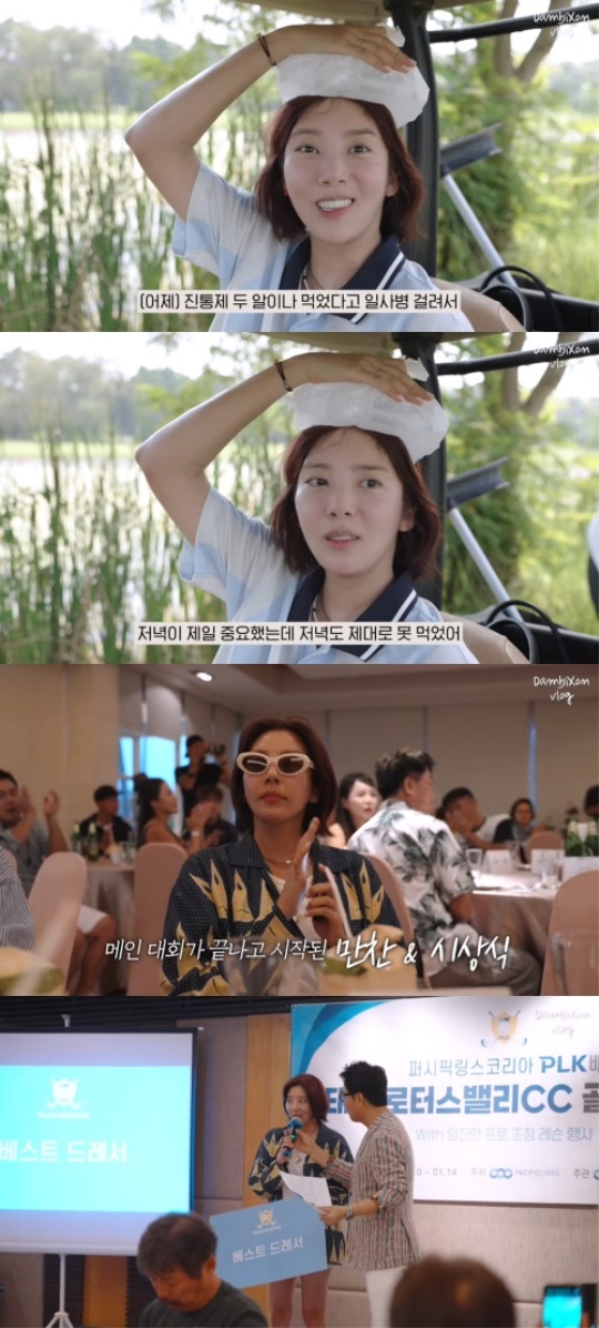 손담비 채널 영상 캡처