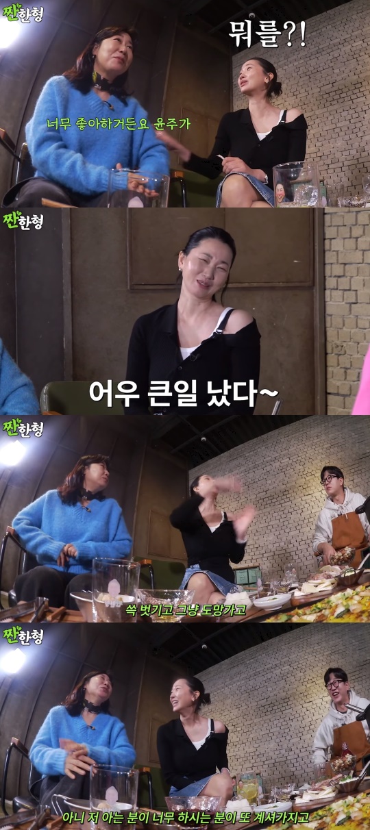 '짠한형 신동엽' 유튜브 캡처