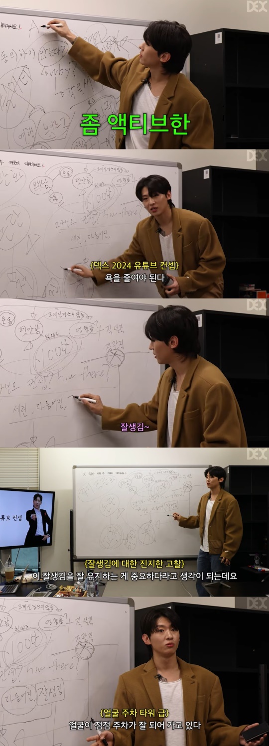 '덱스101' 캡처