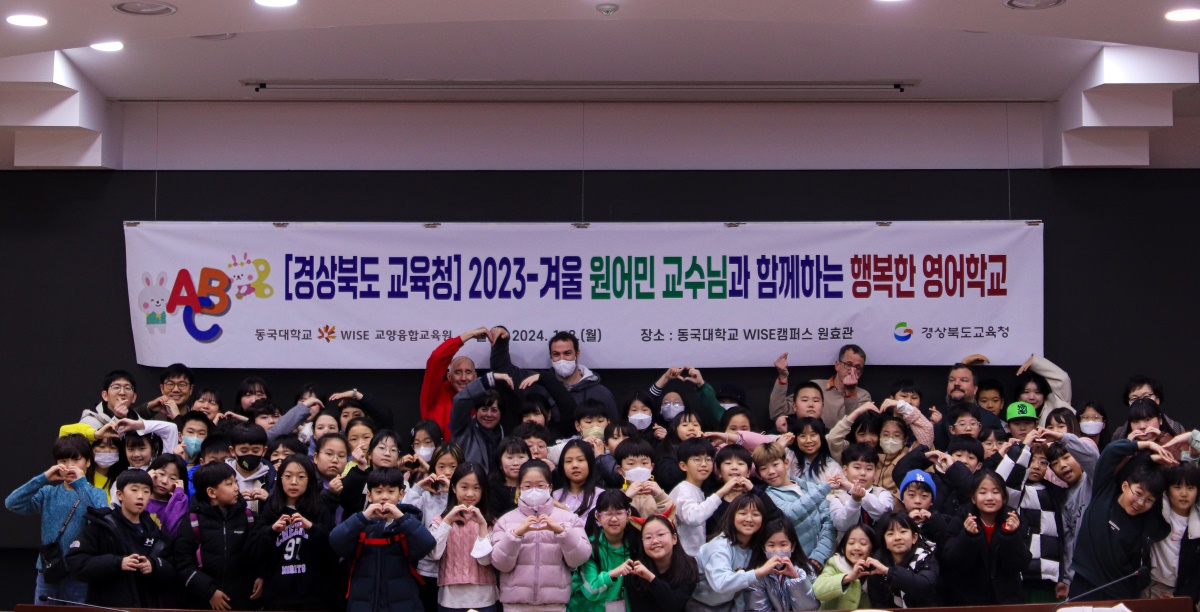 [동국대 와이즈캠퍼스 제공]