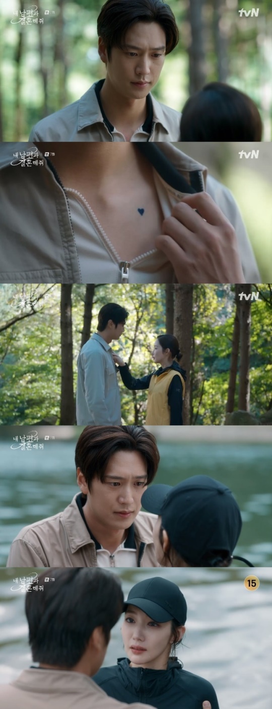 사진=tvN 방송 화면 캡쳐