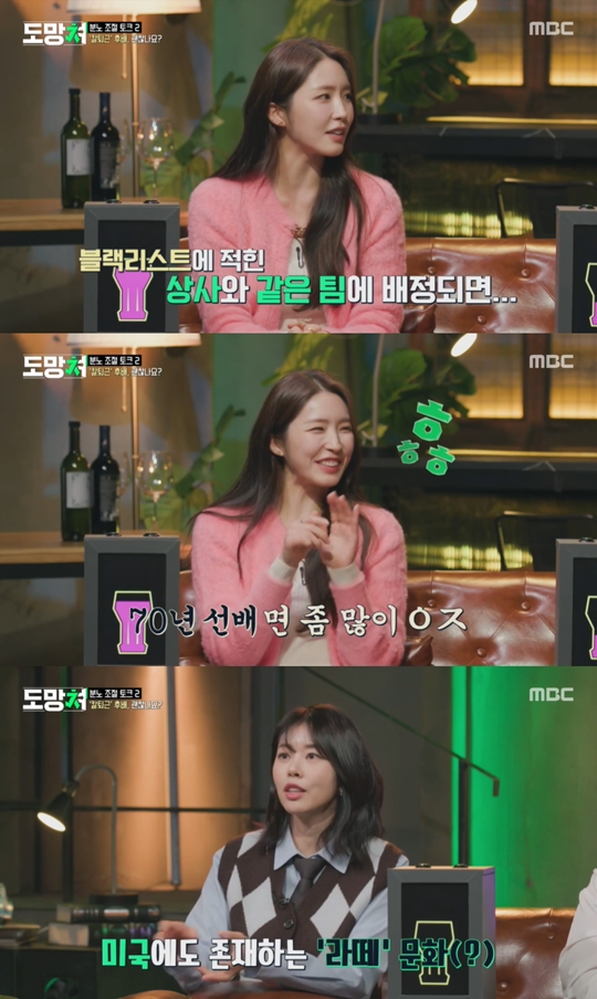 MBC ‘도망쳐-손절 대행 서비스’캡처