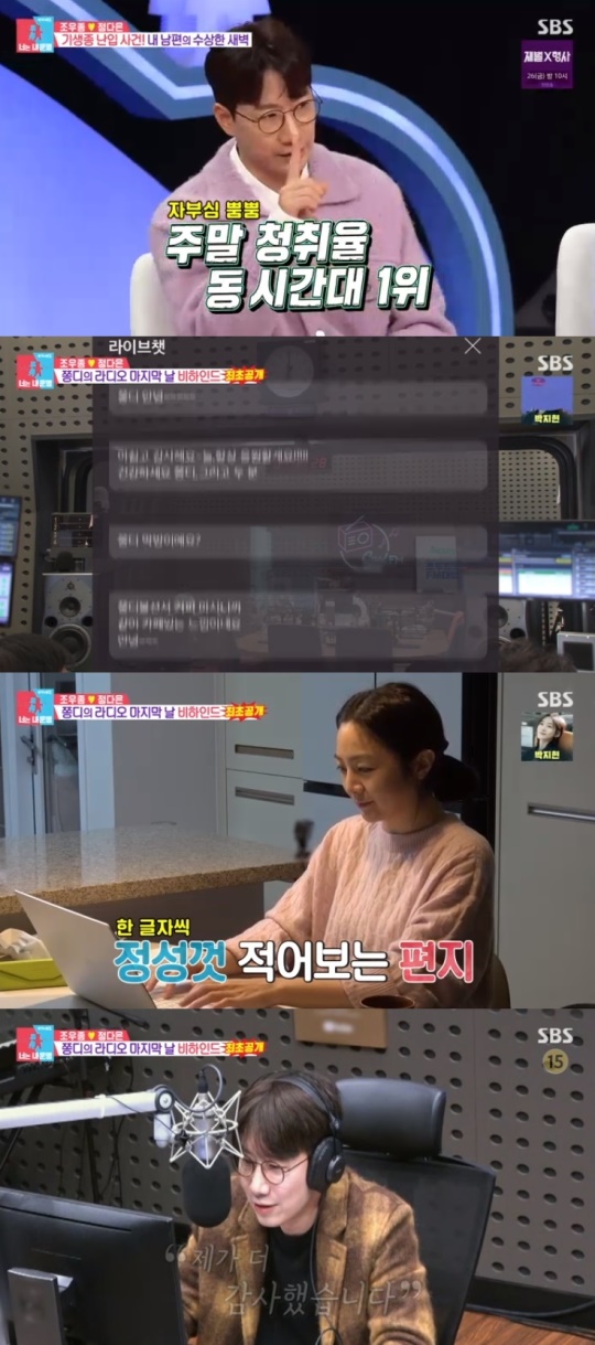 SBS '동상이몽2-너는 내 운명' 캡처