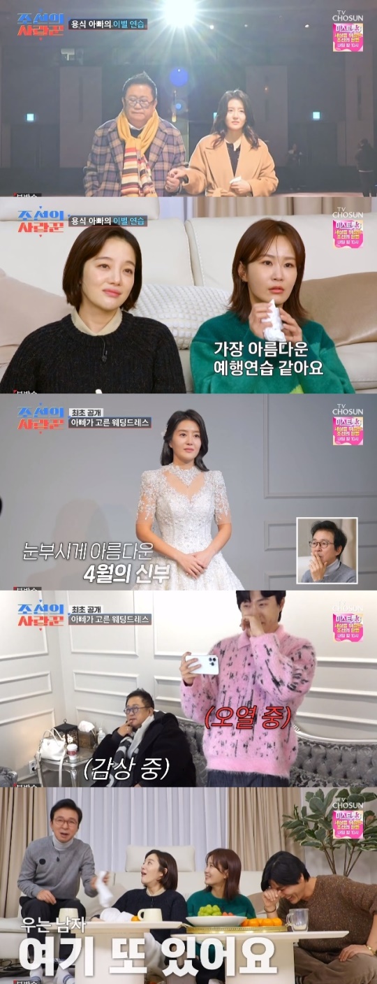 사진=TV조선 방송 화면 캡쳐