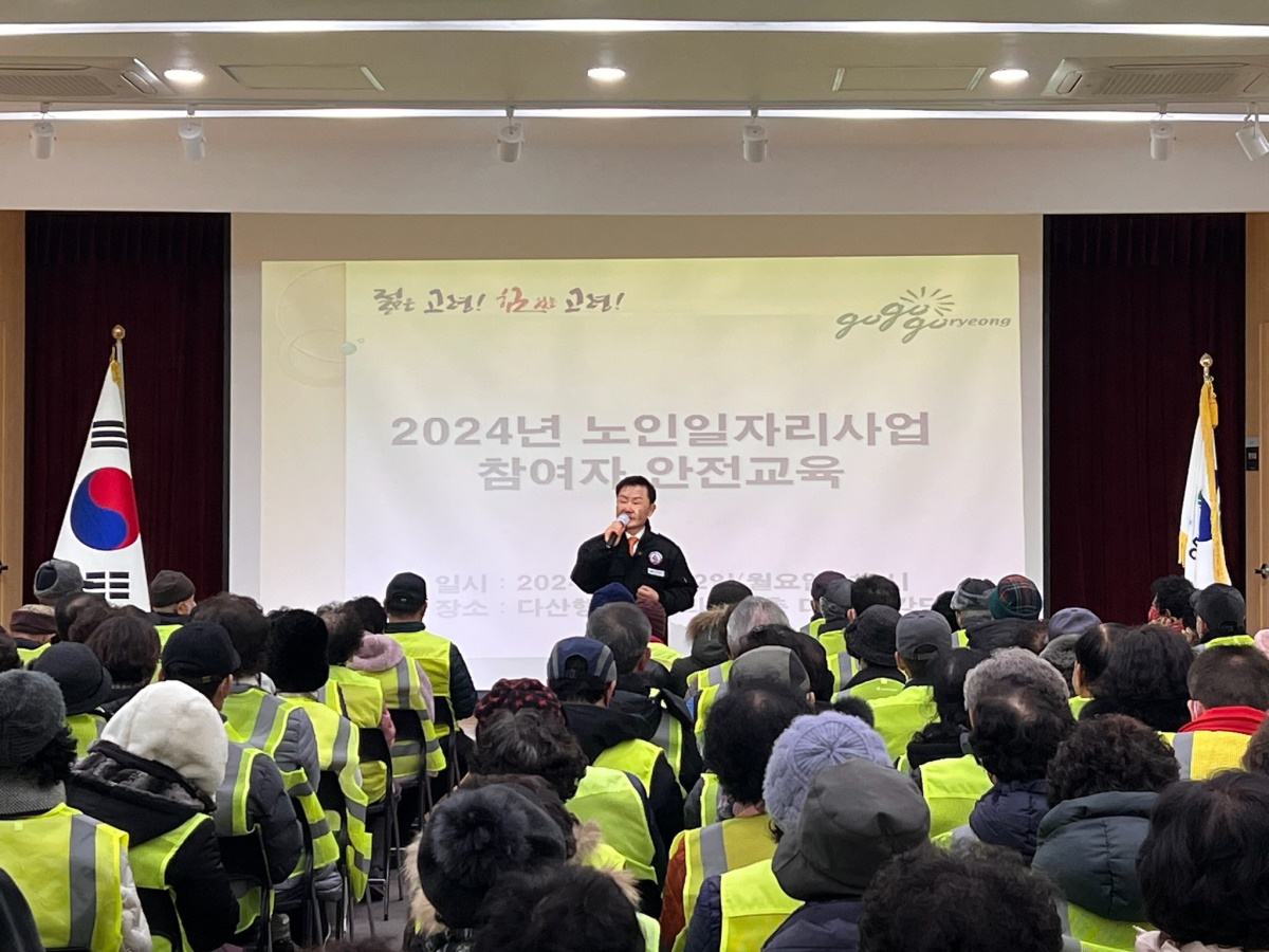 [고령군 제공]