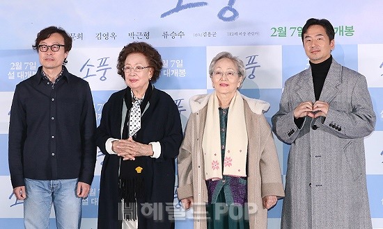 영화 '소풍' 언론배급시사회/사진=민선유 기자
