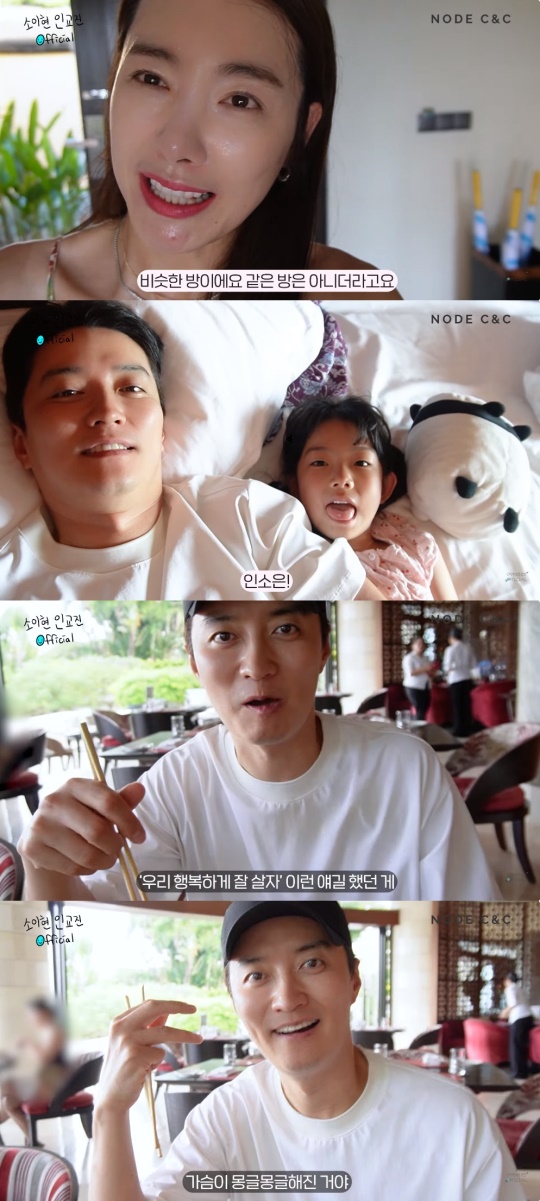 '소이현 인교진' 유튜브 캡처