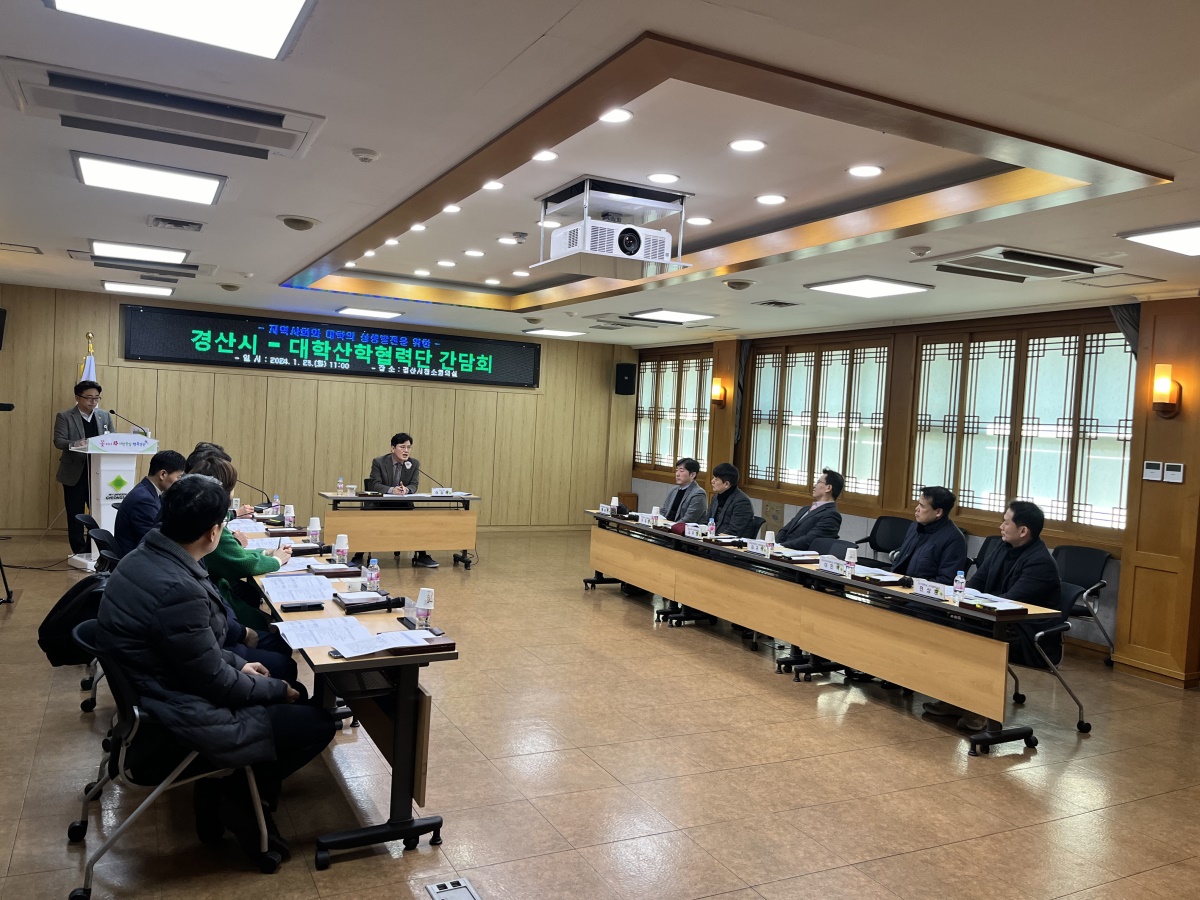 [경산시 제공]