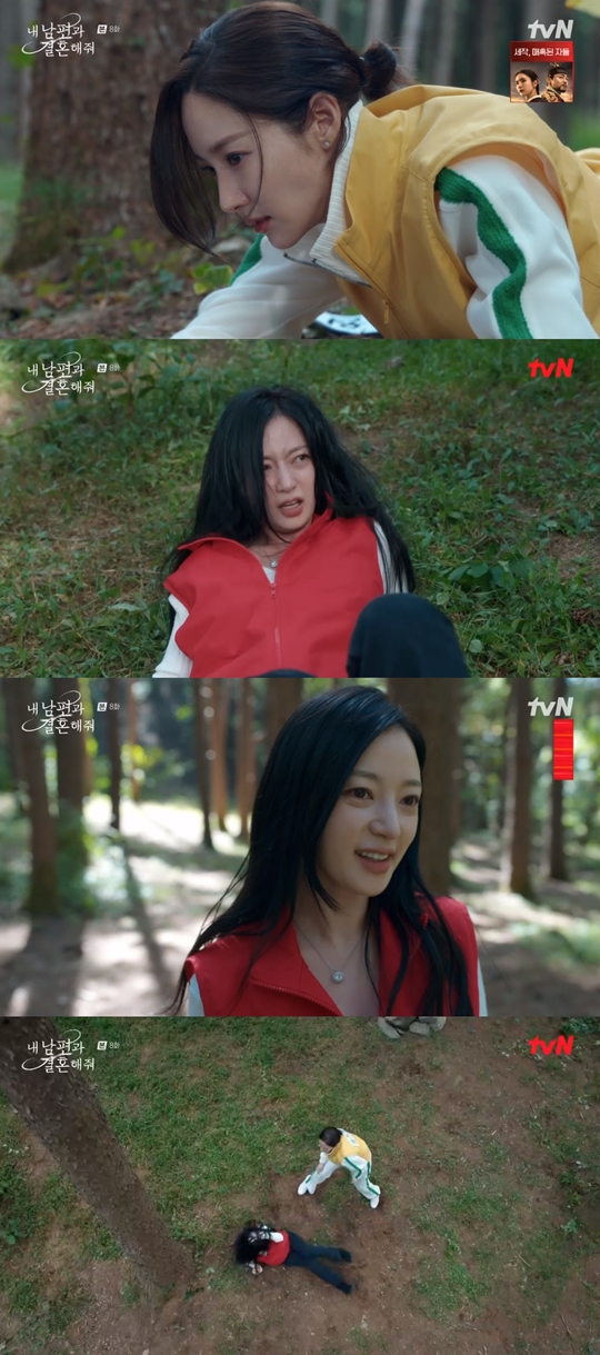 tvN ‘내 남편과 결혼해줘’캡처