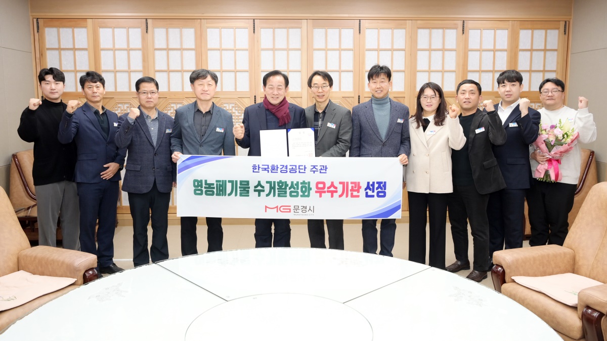 [문경시 제공]