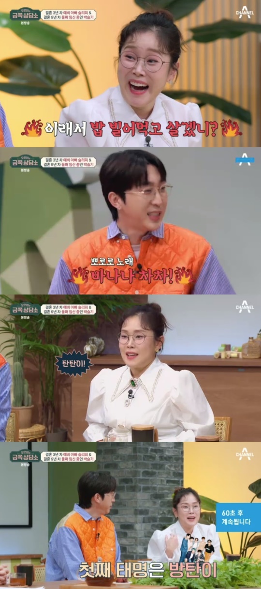 채널A '오은영의 금쪽상담소' 캡처