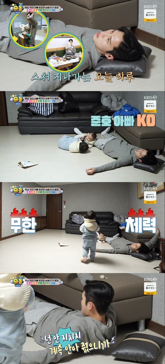 KBS2 '슈퍼맨이 돌아왔다' 캡처
