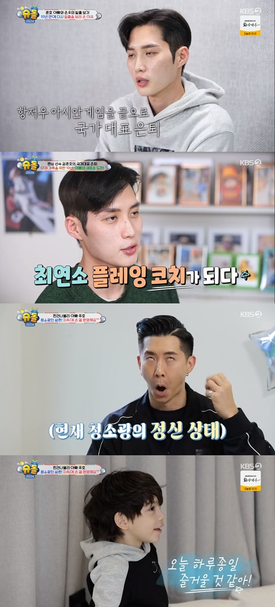 KBS2 '슈퍼맨이 돌아왔다' 캡처