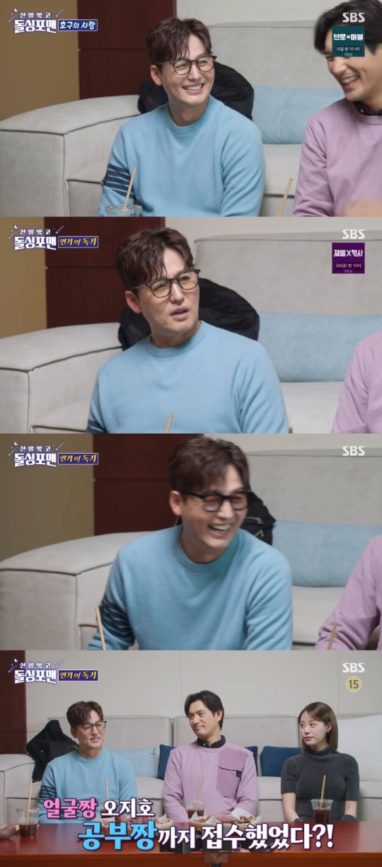 SBS '신발벗고 돌싱포맨' 캡처