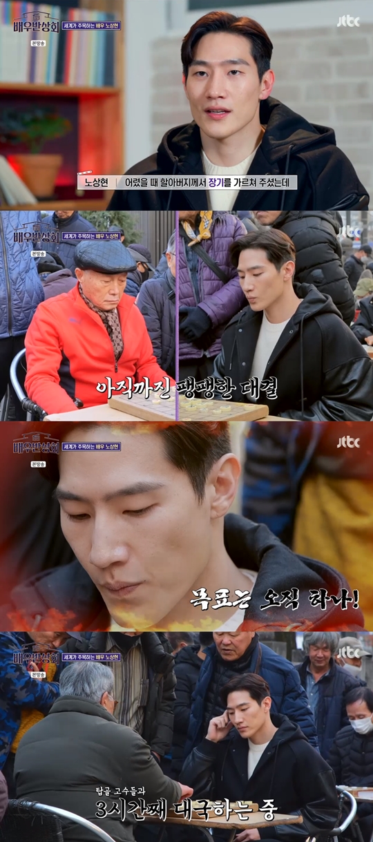 JTBC ‘배우반상회’캡처