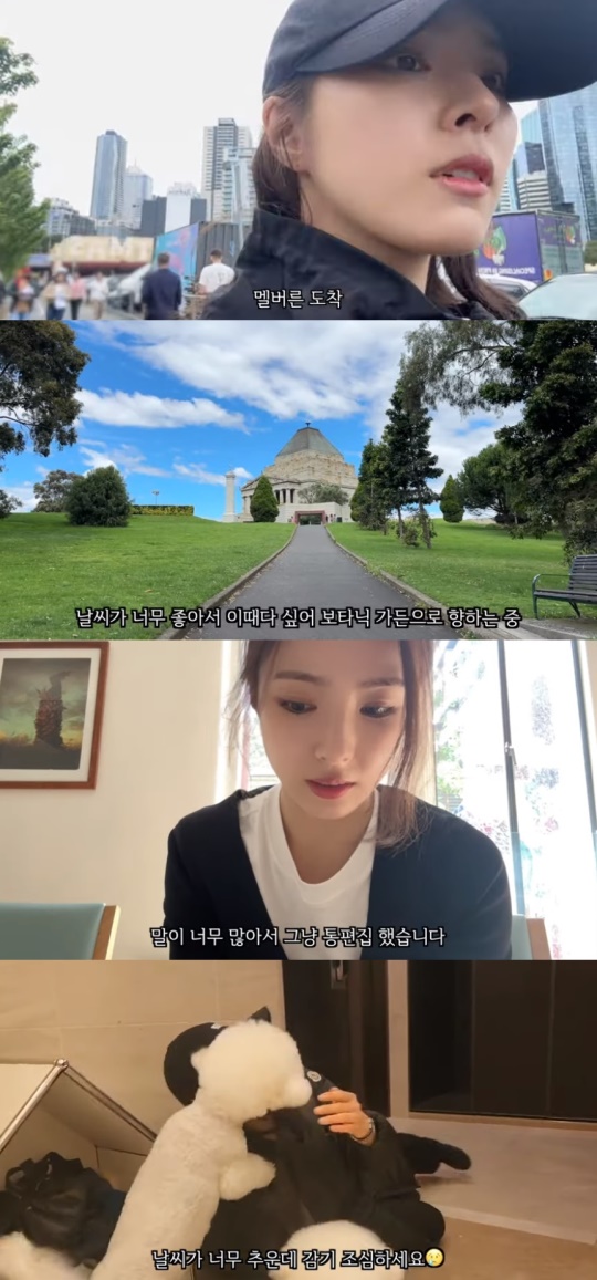 신세경 유튜브 캡처