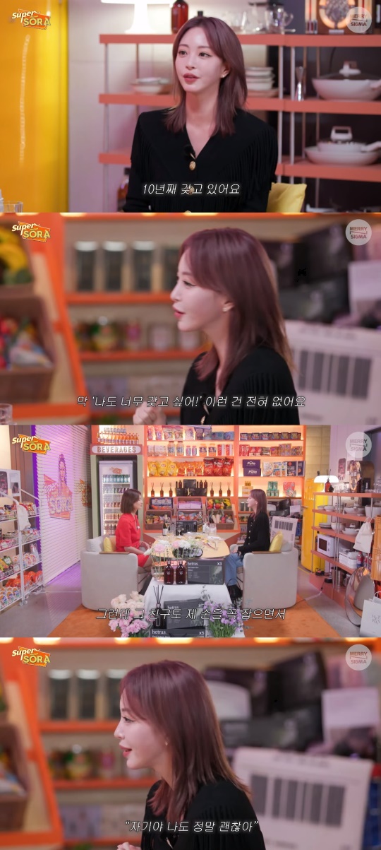 '슈퍼마켙 소라' 유튜브 캡처