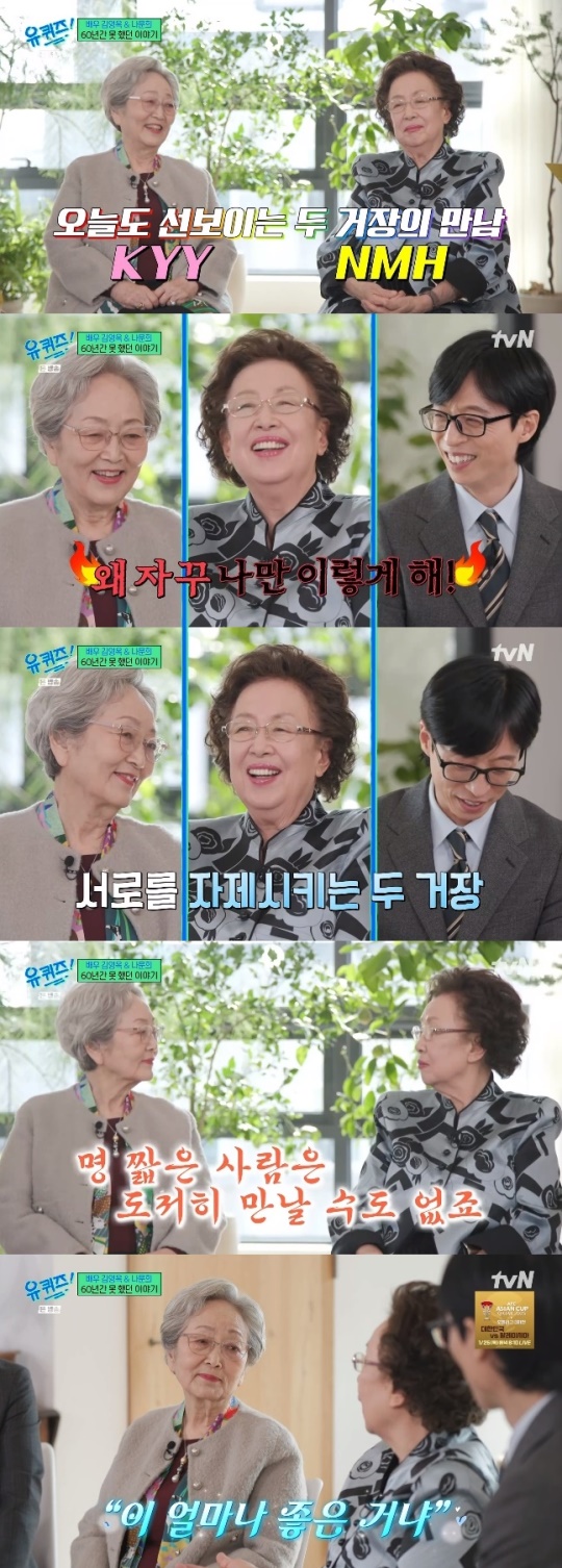 사진=tvN 방송 화면 캡쳐