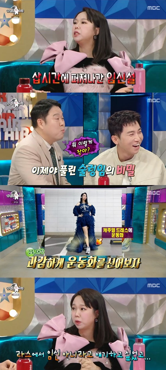MBC '라디오스타' 캡처