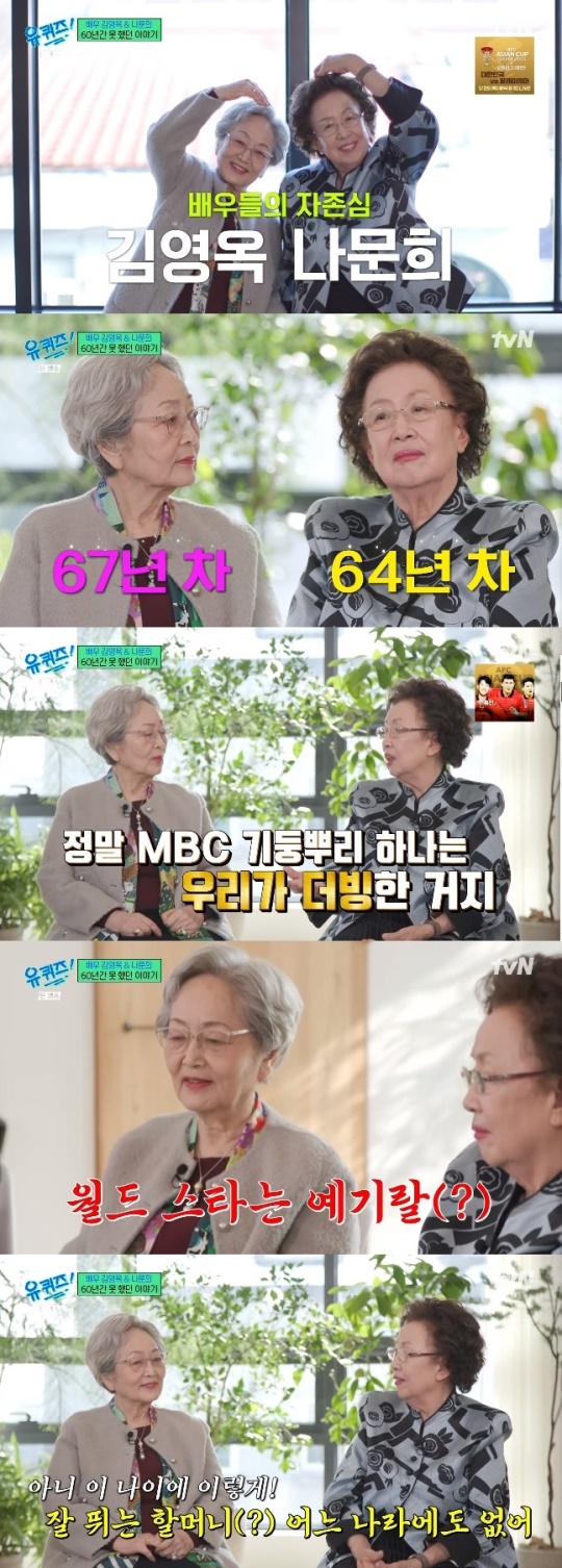 사진=tvN 방송 화면 캡쳐