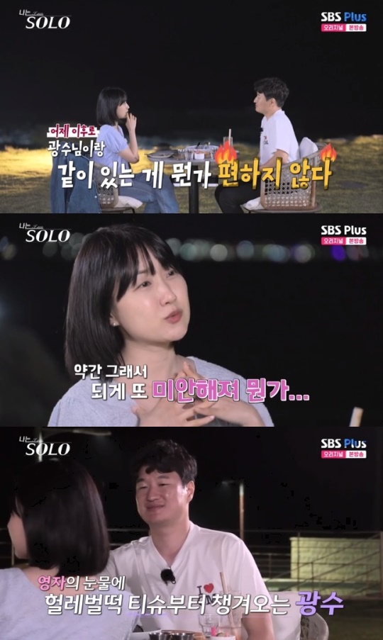 사진=SBS Plus 방송 화면 캡쳐