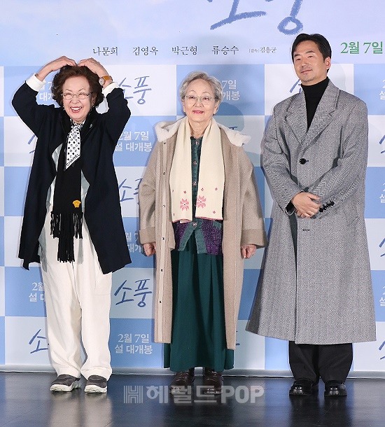 영화 '소풍' 언론배급시사회/사진=민선유 기자