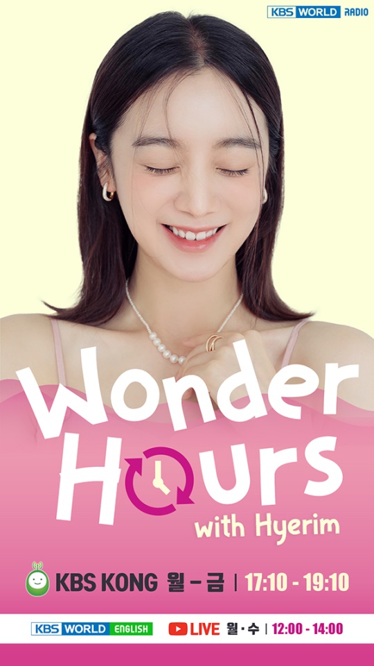 사진 출처 : KBS월드라디오 제공